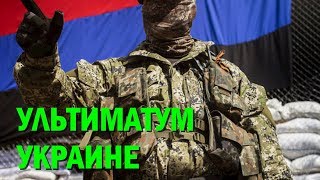 В ДНР озвучили Украине ультиматум по обмену пленными: война на Донбассе