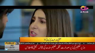 QADAM QADAM ISHQ