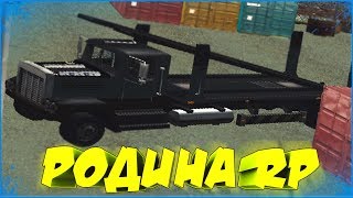 ИЗИ МАНИ | #23 | Родина RP (CRMP)