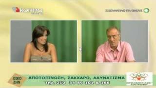 Ορθομοριακή Διατροφη