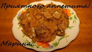 ВКУСНАЯ КВАШЕНАЯ ТУШЕНАЯ КАПУСТА С МЯСОМ В МУЛЬТИВАРКЕ #РЕЦЕПТ ТУШЕНОЙ КВАШЕНОЙ КАПУСТЫ