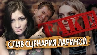 БИТВА ЭКСТРАСЕНСОВ- РАЗОБЛАЧЕНИЕ! Татьяна Ларина Дневник экстрасенса