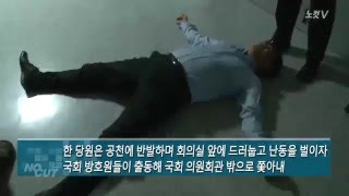 "칼 가져와" 드러눕고 소리 지르고 '난장판' 국민의당