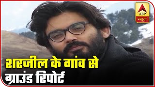 Ground Report From Sharjeel Imam's Village In Bihar | ABP News