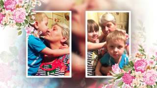 Поздравление на Юбилей 55 лет #Слайд-шоу