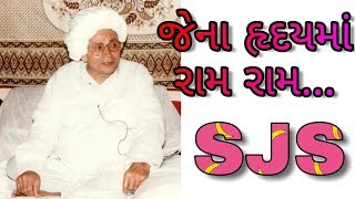 Jena Raday Ma Ram Ram_Bhagabhai_Shrimad Jeshingbapa Santvani_SJS ||
