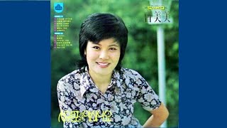 조미미 내님 싣고 가는 배(1973)