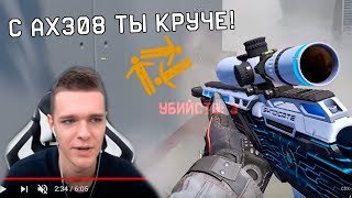 КУДА ПРОПАЛ ЕГО СКИЛЛ ЗА СНАЙПЕРА WARFACE - С KRAKENA НЕ ТО...