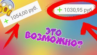ТЕПЕРЬ ЗДЕСЬ ВОЗМОЖНО ЗАРАБОТАТЬ ОТ 1000РУБ. В НЕДЕЛЮ