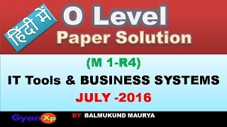 O Level Paper Solution JULY 2016 || IT TOOLS & BUSINESS SYSTEMS In Hindi