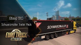 [ETS2] Обзор Schwarzmüller Trailer Pack