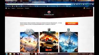 WoT выход из клана
