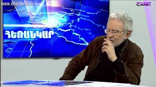Հեռանկար/Herankar-Արթուր Մեսչյան և Հայկ Սարգսյան/Arthur Meschyan &  Hayk Sargsyan