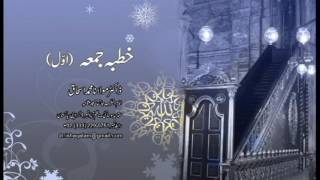 Khutba Juma Part-1 By Dr. Muhammad ishaq Alam