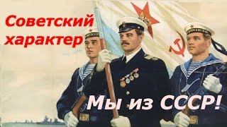 Советский характер ☭ ВМФ СССР Краснознаменный Северный флот ☆ Отрывок из фильма Адрес вашего дома