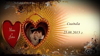 1 серия. Митя и Алёна. Свадьба.