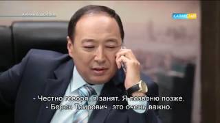 Айман & Шолпан. 15-бөлім