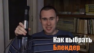 Как выбрать Блендер какой лучше Планетарный миксер отзывы Инструкции vitek vt 3411 Приборы для кухни