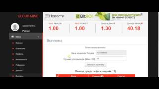 как заработать, greenhash.ru, cloud-mine.ru- лохотрон, разводка, кидалово