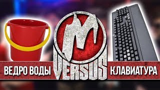 Клавиатура vs. Ведро воды – Железный цех – Игромания