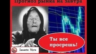 Троллинг сетевых - биржевых мошенников