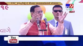 Banaskantha: CM Vijay Rupani's presence at Yuva Sammelan during his 2 day visit to Palanpur- Tv9