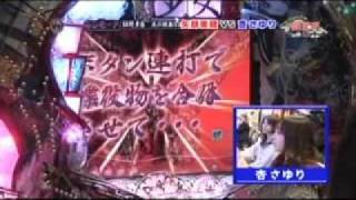 CR地獄少女 あいの家モード突入大当たり