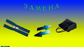 Меняю молнию (змейку) на сумке вручную с помощью шила. ЭКСПЕРИМЕНТ