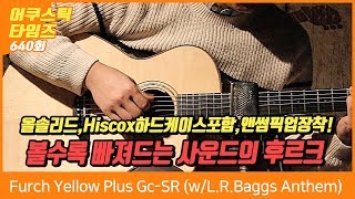 Furch 어쿠스틱기타 Yellow Plus Gc-SR (w/L .R. Baggs Anthem)