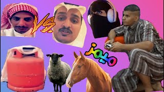 ميمز نهاية السنة ? ملك الدياي يتحدا حسن الصبحان ??