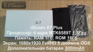 Видео обзор iOcean X7 Plus FullHD 5" MTK6589T 16GB ROM 1GB RAM 3000mAh