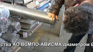 Как выглядит настоящий титан из Салды. Прутки и плиты.
