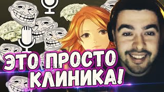 СТРЕЙ НАШЕЛ НОВУЮ ДЕВУШКУ//АТАКА БЕЗУМНЫХ ДОНАТЕРОВ//КЛИНИКА НА СТРИМЕ.