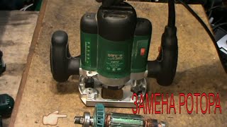 Фрезер DWT OF 1200VS, ремонт фрезера,замена якоря, замена подшипников