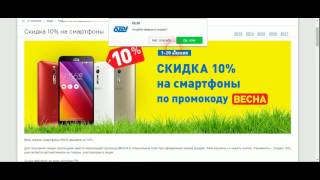 Как использовать промокод Олди от kodi-promo.ru
