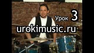 Игра на барабанах, Уроки барабанов, Барабаны обучение