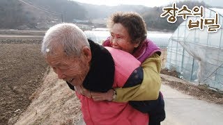 장수의 비밀 - 나무꾼과 선녀