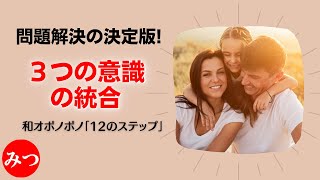 【12のステップ全公開！】 4つの言葉だけでは一過性の効果で終わってしまいます！