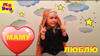 Мама Не Устает как Арабская Лань ★VLOG★ Mother Never Tired★ MY DAY