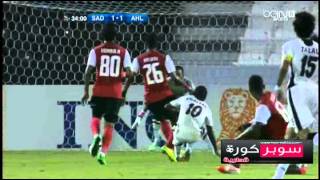 اهداف السد و الاهلي - الاماراتي 2-1 دوري ابطال اسيا