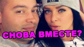 Черкасов и Вика Романец снова вместе? Последние новости дома 2 (эфир за 1 июня, день 4405 )
