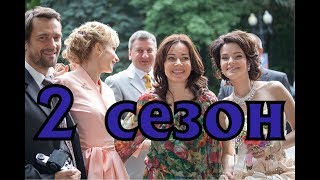 Бумеранг 2 сезон Дата Выхода, анонс, премьера, трейлер