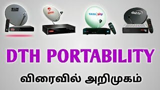 DTH போர்டபிலிட்டி விரைவில் அறிமுகம் || DTH PORTABILITY comeing soon || for Tamil || TECH TV TAMIL