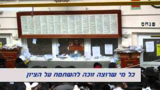 UMAN 2010 - אומן ראש השנה