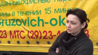 Переез из Витебска в Минск
