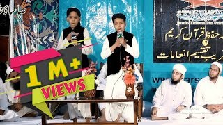 Laut kay A ja Meri Maa by the Students of Jamia Hassan bin Sabit Ra