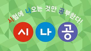 [시나공 컴활1급] 038 ROM_RAM