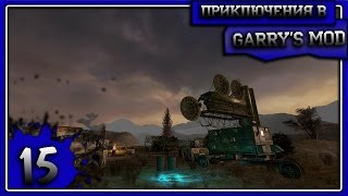 Приключения в Garry's mod #15 Nuclear Winter Resurgence