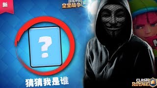 НОВАЯ КАРТА ПОДТВЕРЖДЕНА И ДАТА НОВОГО ОБНОВЛЕНИЯ CLASH ROYALE !!