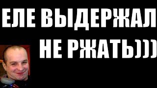 ПЫТАЮСЬ МОЛЧАТЬ ЧАС (контент который мы заслужили)